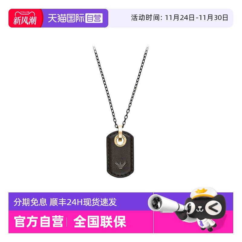 阿玛尼直营黑色潮流皮革装饰项链