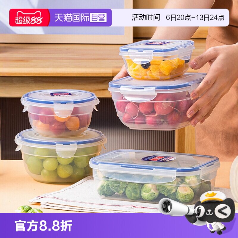 【自营】乐扣乐扣食品保鲜盒密封水果盒学生塑料饭盒冰箱收纳盒
