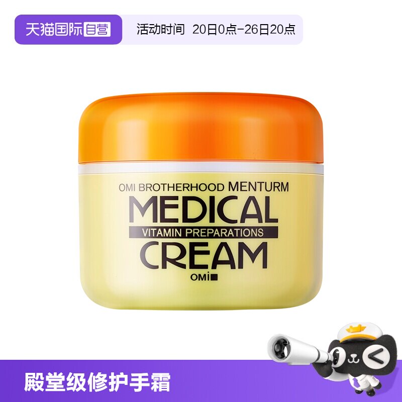 【自营】近江兄弟护手霜女脚后跟干裂修复霜手足干裂口防裂膏龟裂
