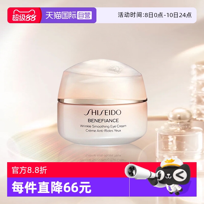 资生堂盼丽风姿小雷达眼霜