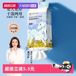 洗脸巾干湿两用非棉柔巾 嫚熙独角兽绵柔巾婴儿专用悬挂式 自营