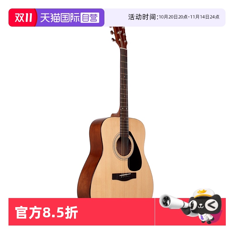 【自营】YAMAHA雅马哈吉他f310初学者入门学生男女民谣电箱琴41寸