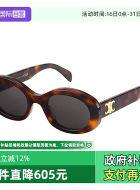 【自营】CELINE赛琳墨镜女CL40194U经典凯旋门板材太阳镜CL40292U
