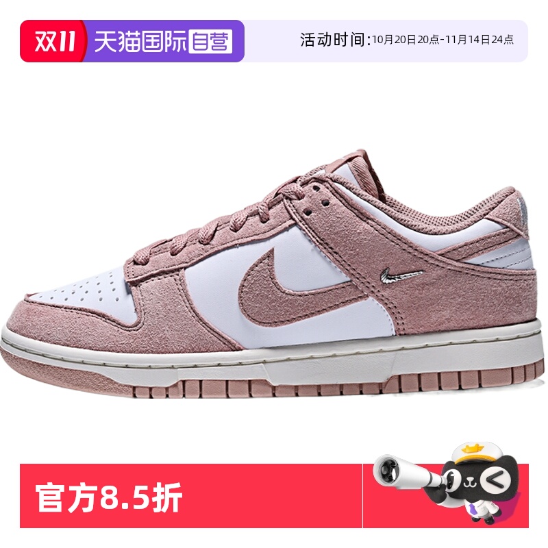 【自营】NIKE耐克WMNS NIKE DUNK LOW运动休闲鞋IB4417-102
