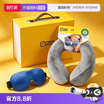 【自营】Travel Blue蓝旅记忆棉U型枕节日送礼假期出行礼盒套装