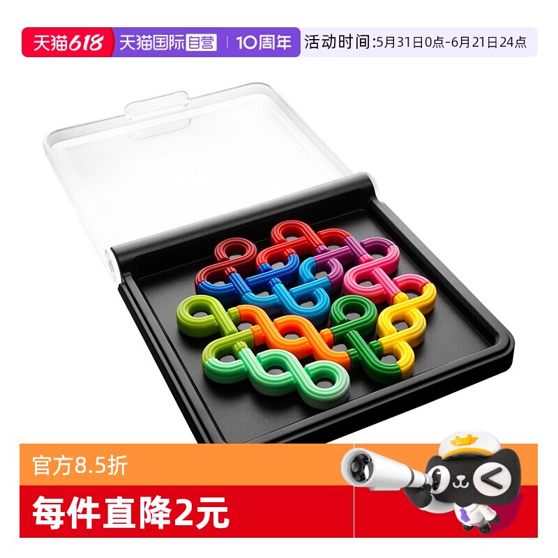 【自营】比利时SmartGames智慧中国结新品 儿童益智玩具桌游7岁+