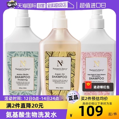 【直营】天然之扉氨基酸洗发水控油亮泽1瓶正品清洁洗护玫瑰樱花