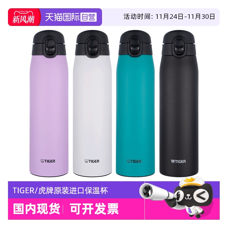 TIGER/虎牌保温杯MCT-K060
