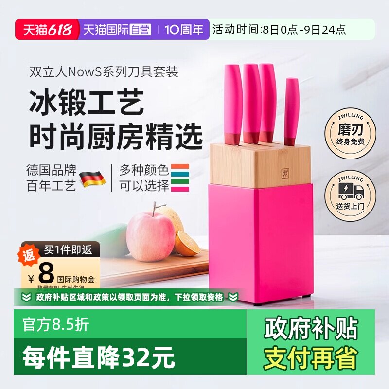 【自营】双立人不锈钢家用菜刀中片刀水果刀砍骨刀5件套刀具套装