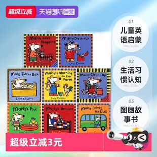 儿童英语启蒙生活习惯认知图画故事书 Bedtime亲子系列 小鼠波波英文原版 Shopping Goes Maisy Cousins Lucy 绘本8册 自营
