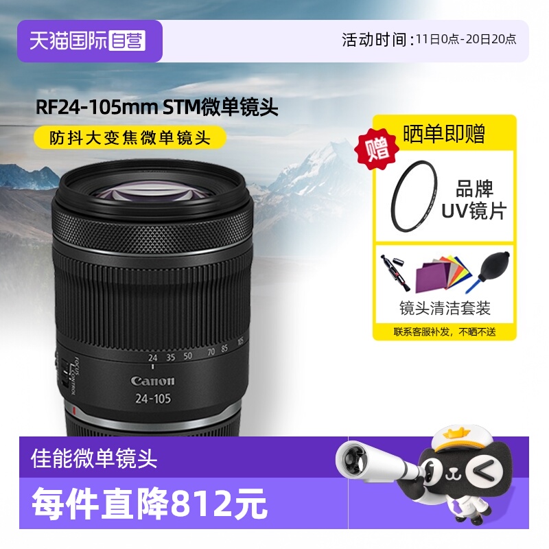 佳能RF24-105mm防抖微单镜头