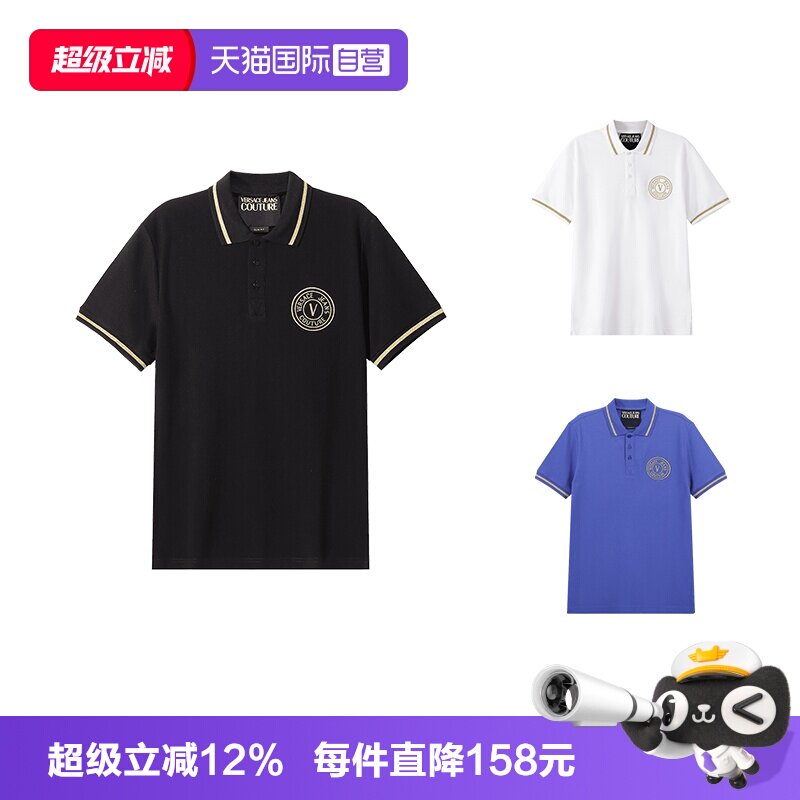 范思哲VJC棉质短袖POLO衫