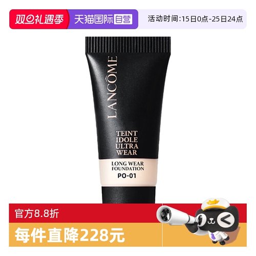 【自营】Lancome/兰蔻新持妆轻透粉底液10ml#P0-01