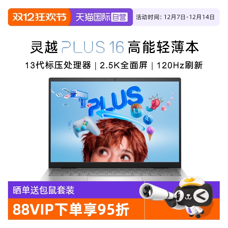 ӪDELLԽ16PLUS-7630 16ӢʼǱ ᱡ칫ϷƱ 3267.24Ԫ