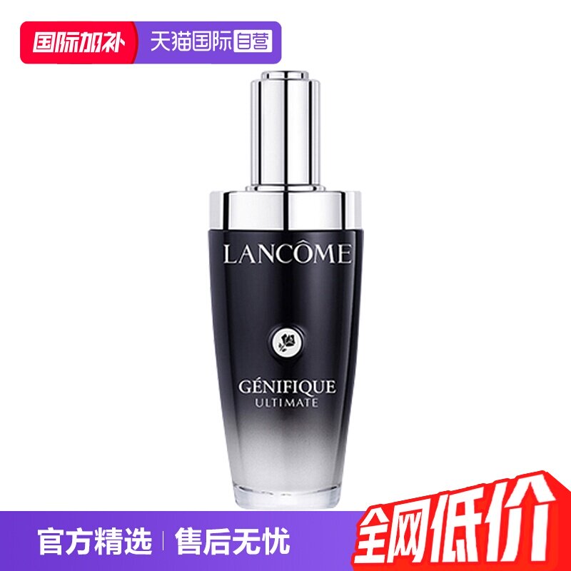 兰蔻三代小黑瓶100ml 540元 - 86线报
