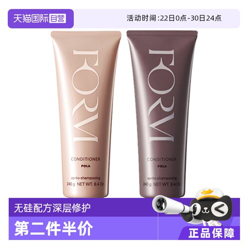 宝丽日本pola馥美240g精油护发素