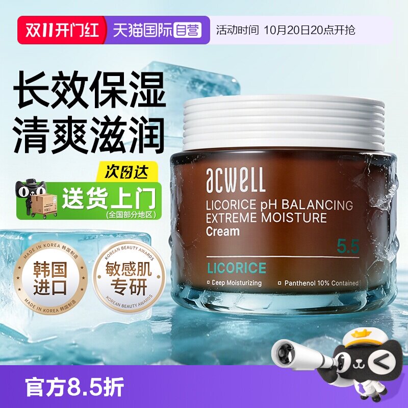 【自营】新品N4高保湿面霜B5甘草神经酰胺补水修护舒缓紧致敏感肌