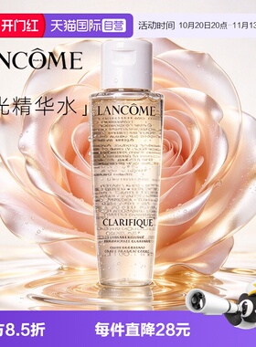 【自营】Lancome/兰蔻极光水净澈焕肤双重精华水50ml混油补水保湿