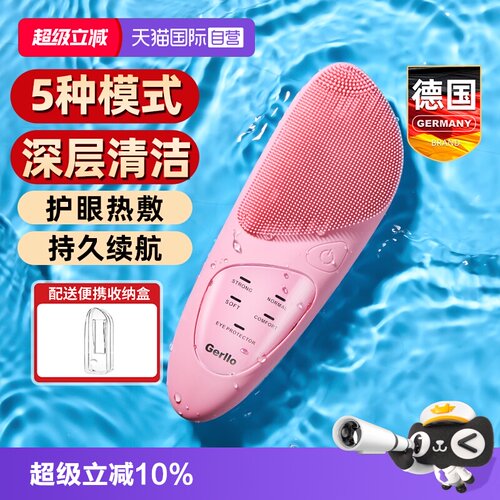 德国洁面仪电动超声波震动洗面机