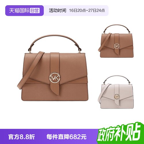 MichaelKors中号手提单肩斜挎包