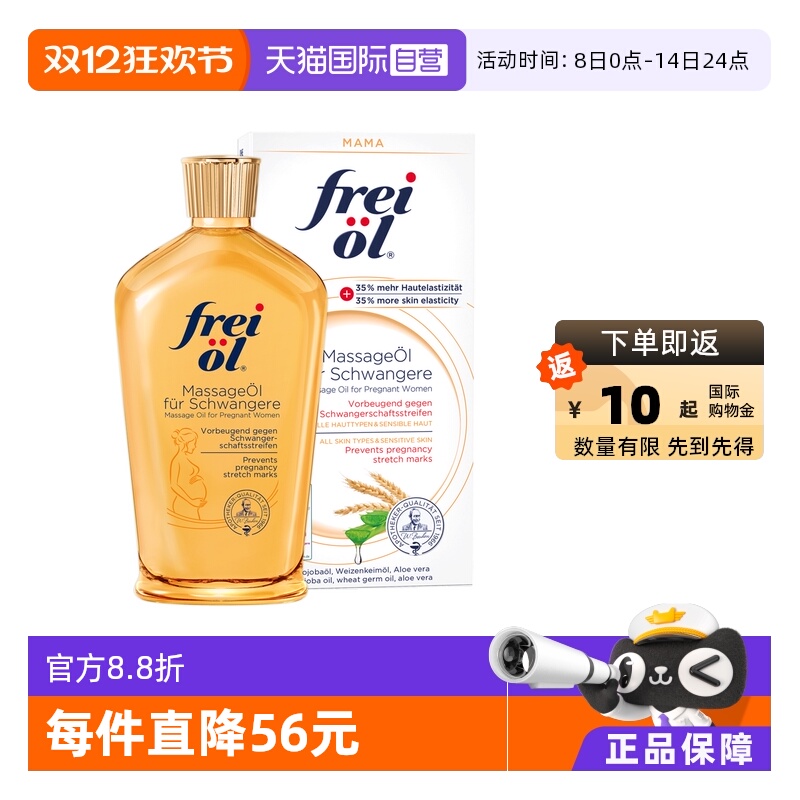 福来妊娠油准孕妇淡化纹路