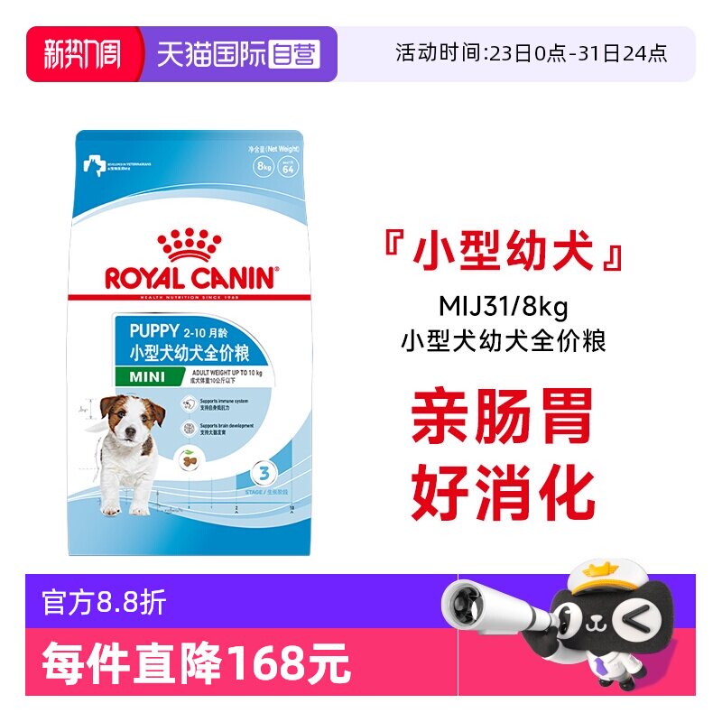 �ۻ��㣺�ʼ�С��Ȯ��Ȯȫ����MIJ31С��Ȯ��Ȯȫ����MIJ31 8kg  342Ԫ(��88VIP 95��)