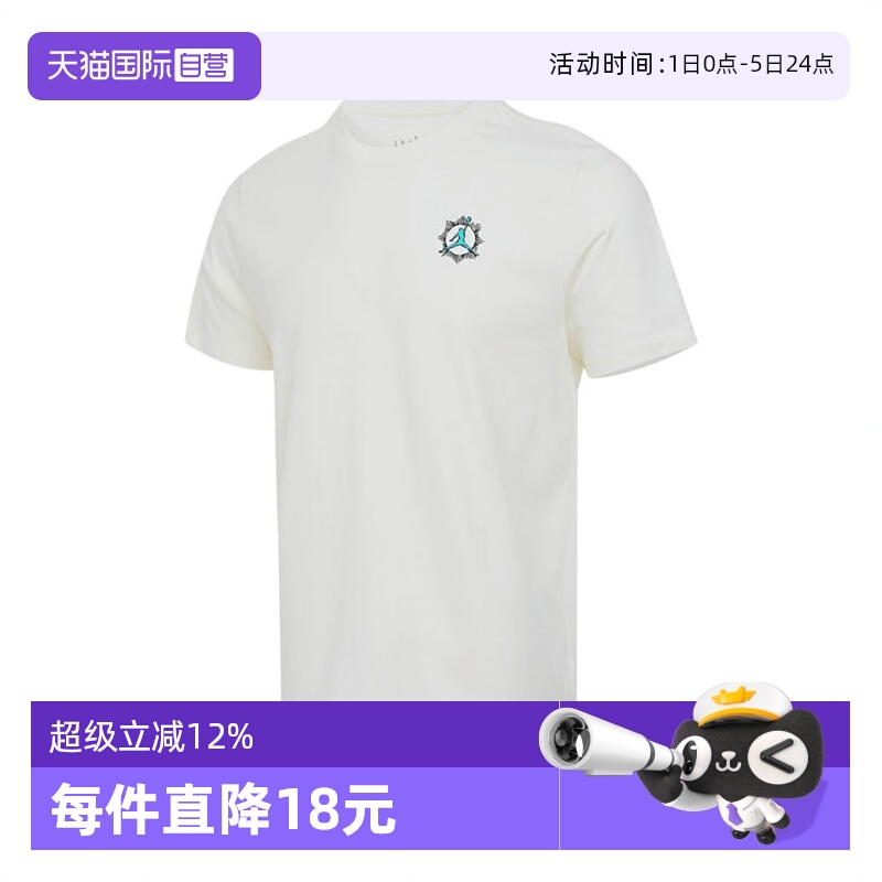 【自营】耐克男子AS M J BRAND GFX PREP运动短袖T恤IB7529-133