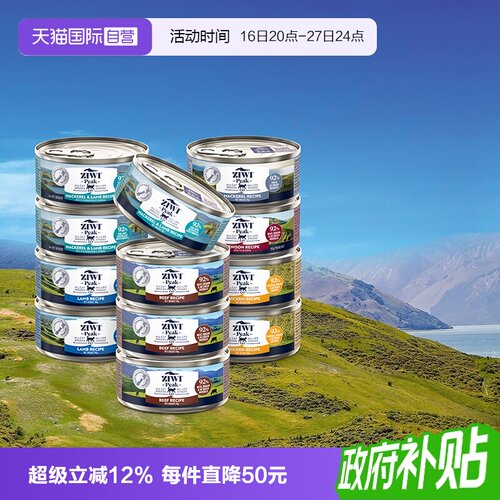 自营Ziwi主食罐混合味全价猫湿粮