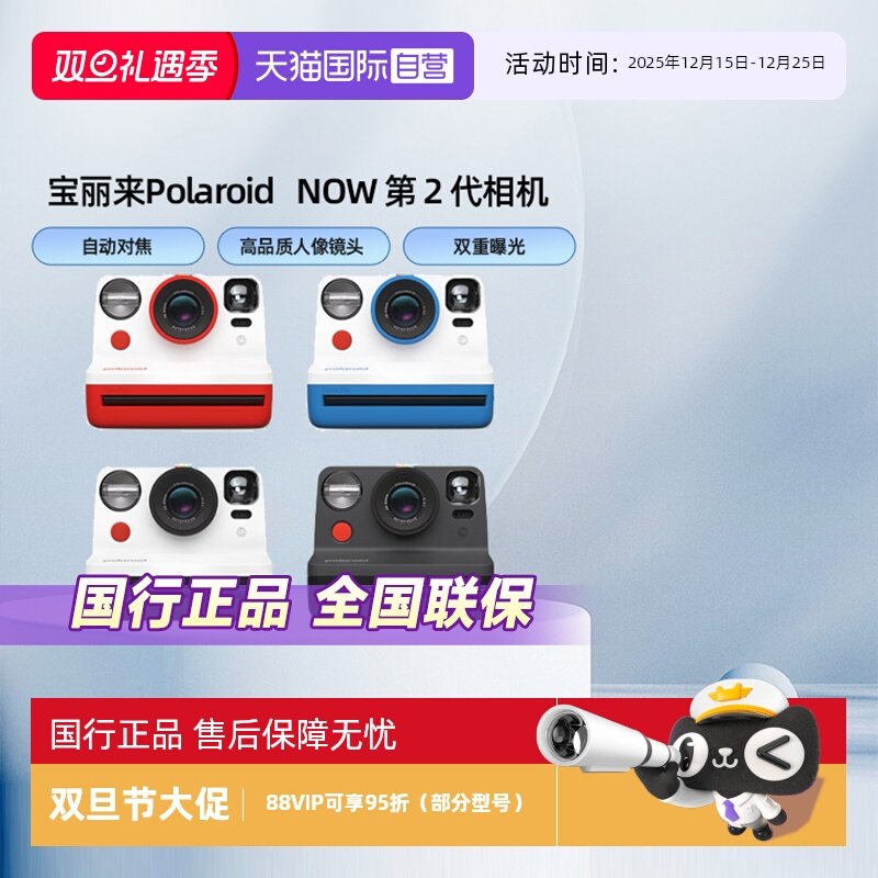 官方自营宝丽来拍立得NowGen2