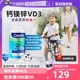 自营 Ostelin奥斯特林钙镁锌儿童补钙片维生素vd3牛乳钙片90粒