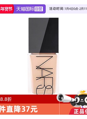 【自营】Nars/娜斯流光美肌粉底液L0/L1/L2国内专柜款30ml