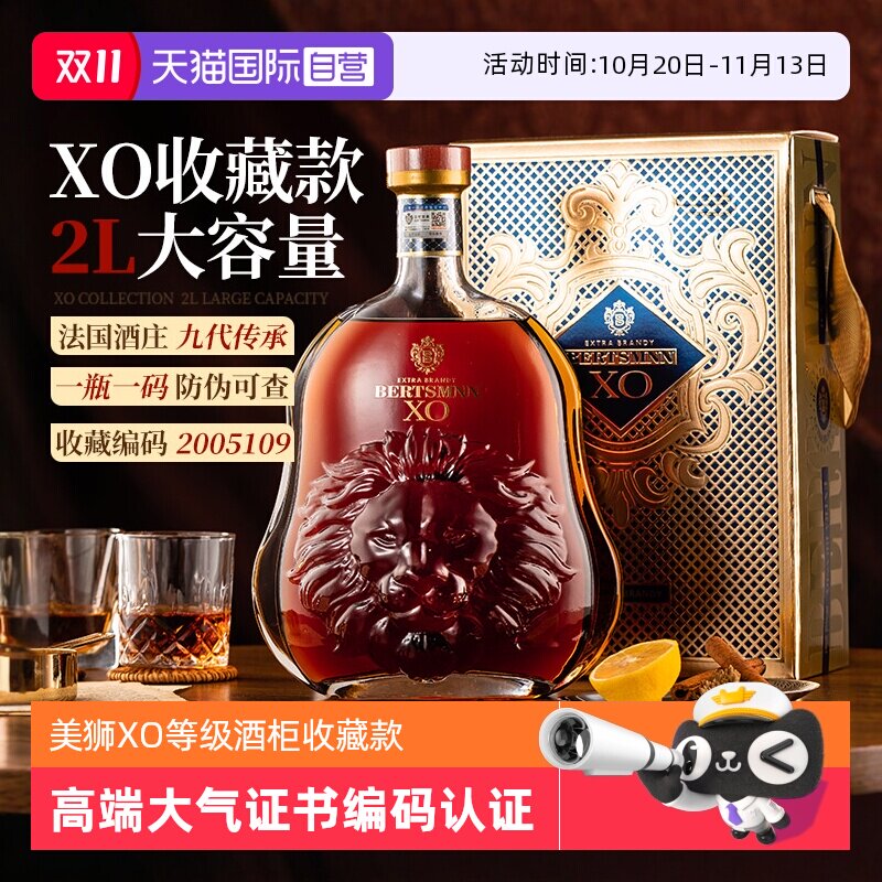 【自营】美狮XO收藏款 法国进口xo白兰地2L大容量特级洋酒礼盒装