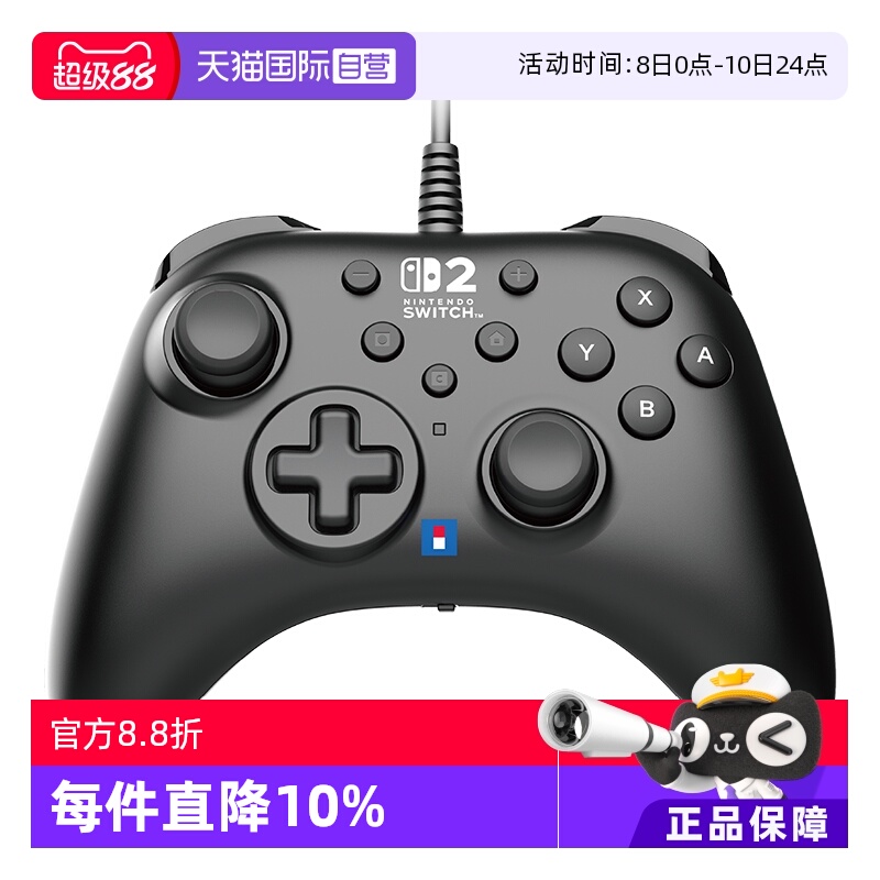 【自营】任天堂Switch2手柄官方授权有线手柄pro新款增强背键日本Hori正版高品质sw2游戏手柄