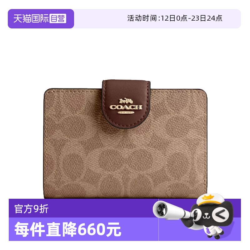【自营】COACH/蔻驰女士时尚短款钱包 CW786