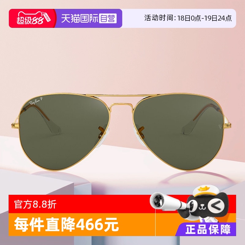 【自营】RayBan雷朋偏光太阳镜飞行员墨镜眼镜RB3025男款镜框玻璃