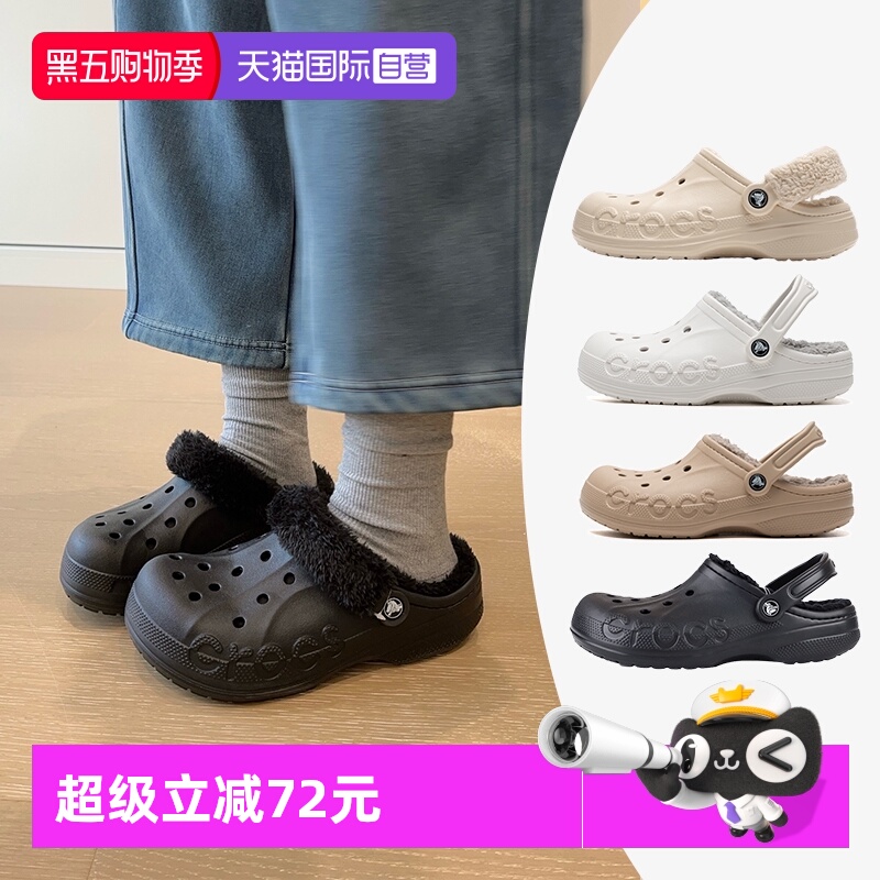 【自营】Crocs卡骆驰毛毛拖鞋保暖夹棉洞洞鞋贝雅暖绒Clog男女鞋