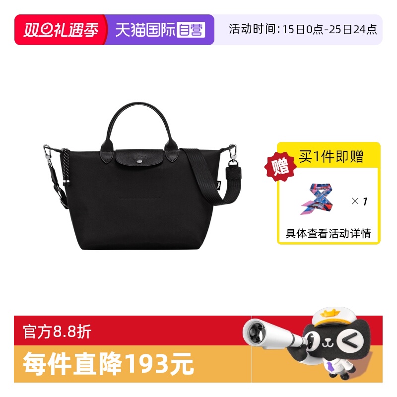 自营手提包LONGCHAMP/珑骧