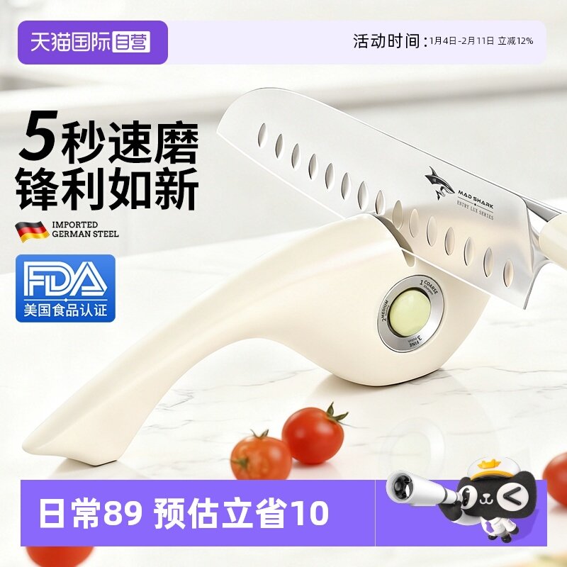 【自营】狂鲨德国进口新款磨刀器家用菜刀快速磨刀神器定角磨刀石