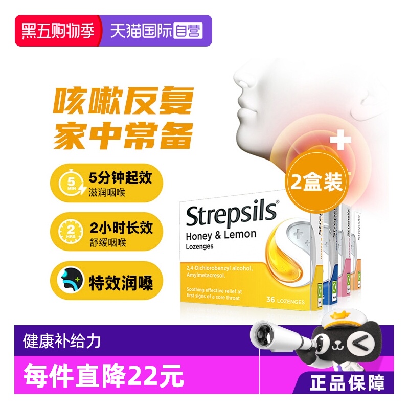 英国使立消cough换季舒缓鼻喉