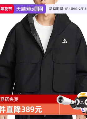 【自营】耐克男子AS M ACG SF PRMLFT SKL PK JKT外套FV8682-010