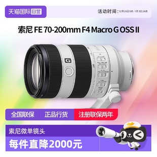 自营 OSS 索尼FE70 II远摄变焦G微单镜头70200二代f4 200mm