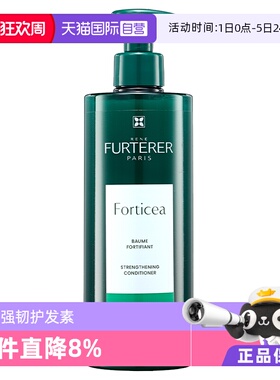 【自营】馥绿德雅小绿珠护发素洗护控油蓬松柔顺改善毛躁500ml