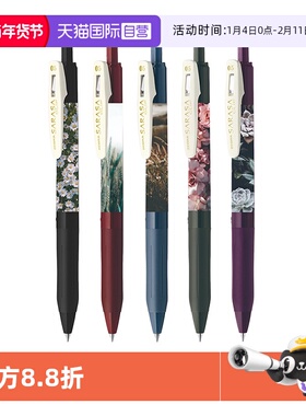 【自营】斑马ZEBRA中性笔惬意时刻限定JJ15-ACM顺滑彩色按动笔刷题记号花境