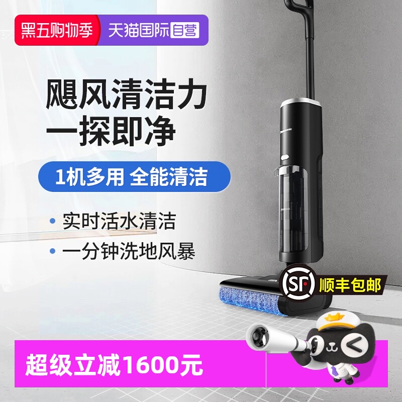 松下洗地机拖吸扫清洗一体