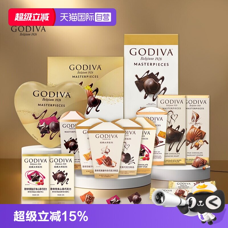 【自营】GODIVA歌帝梵经典大师全系列牛奶黑巧克力零食生日伴手礼