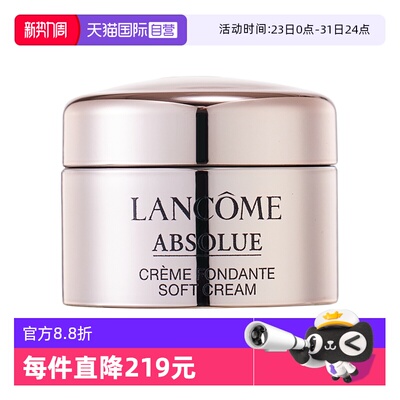 【自营】Lancome/兰蔻菁纯臻颜焕亮乳霜小样5ml轻盈型面霜保湿