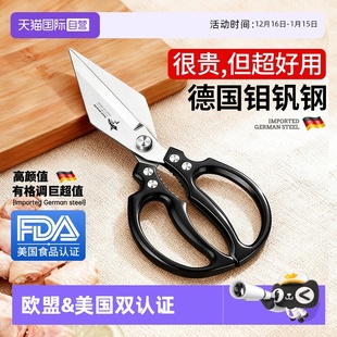 狂鲨德国进口剪刀厨房强力剪鸡鸭鹅骨头专用不锈钢多功能 自营