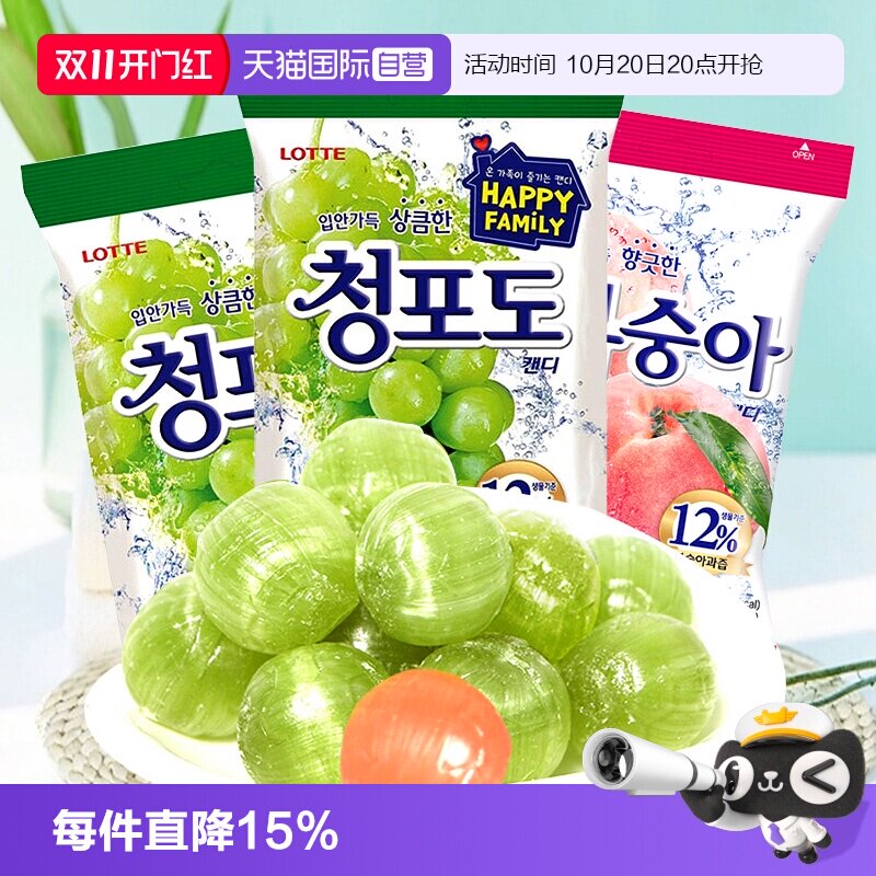 【自营】韩国进口乐天青葡萄糖青提硬糖lotte水果味糖果喜糖儿童