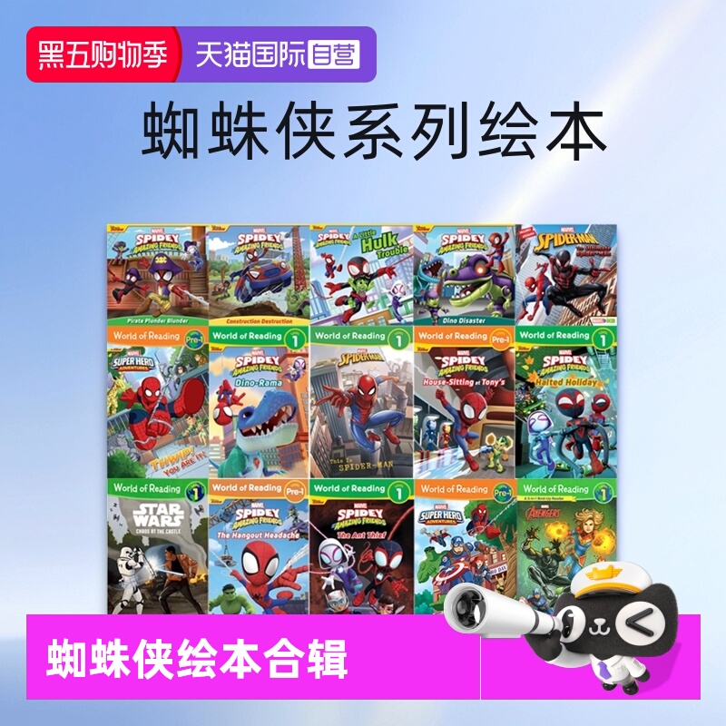 【自营】英文原版 蜘蛛侠系列绘本 Spidey and His Amazing Friends 蜘蛛侠和他的神奇朋友 漫威超级英雄 World of Reading