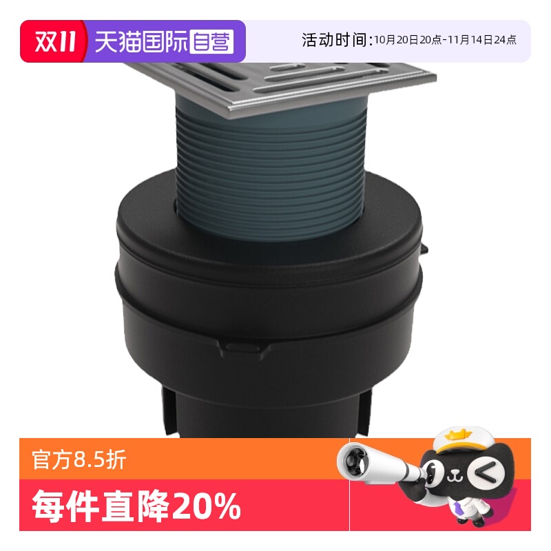 【自营】Geberit吉博力水母地漏下排水卫生间大排量水封防臭同层